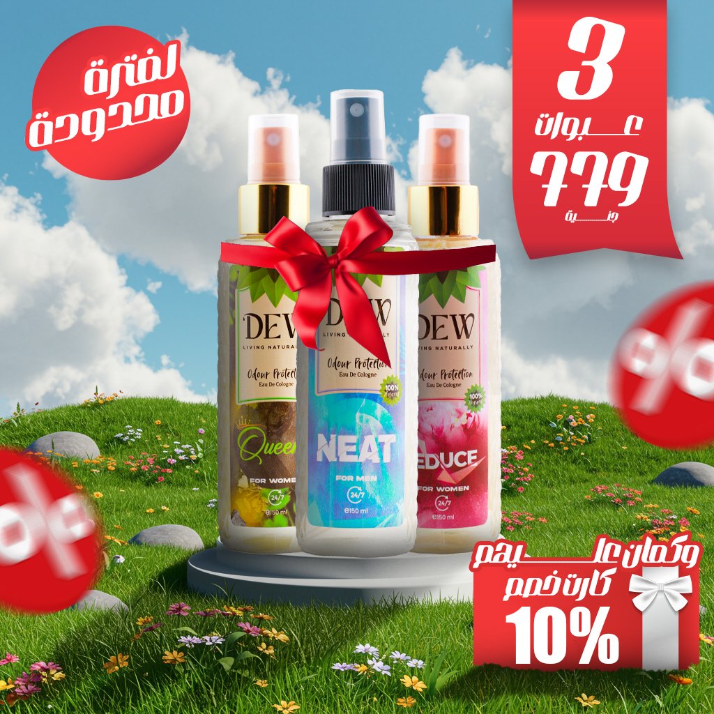 Dew Bundle of 3 bottles