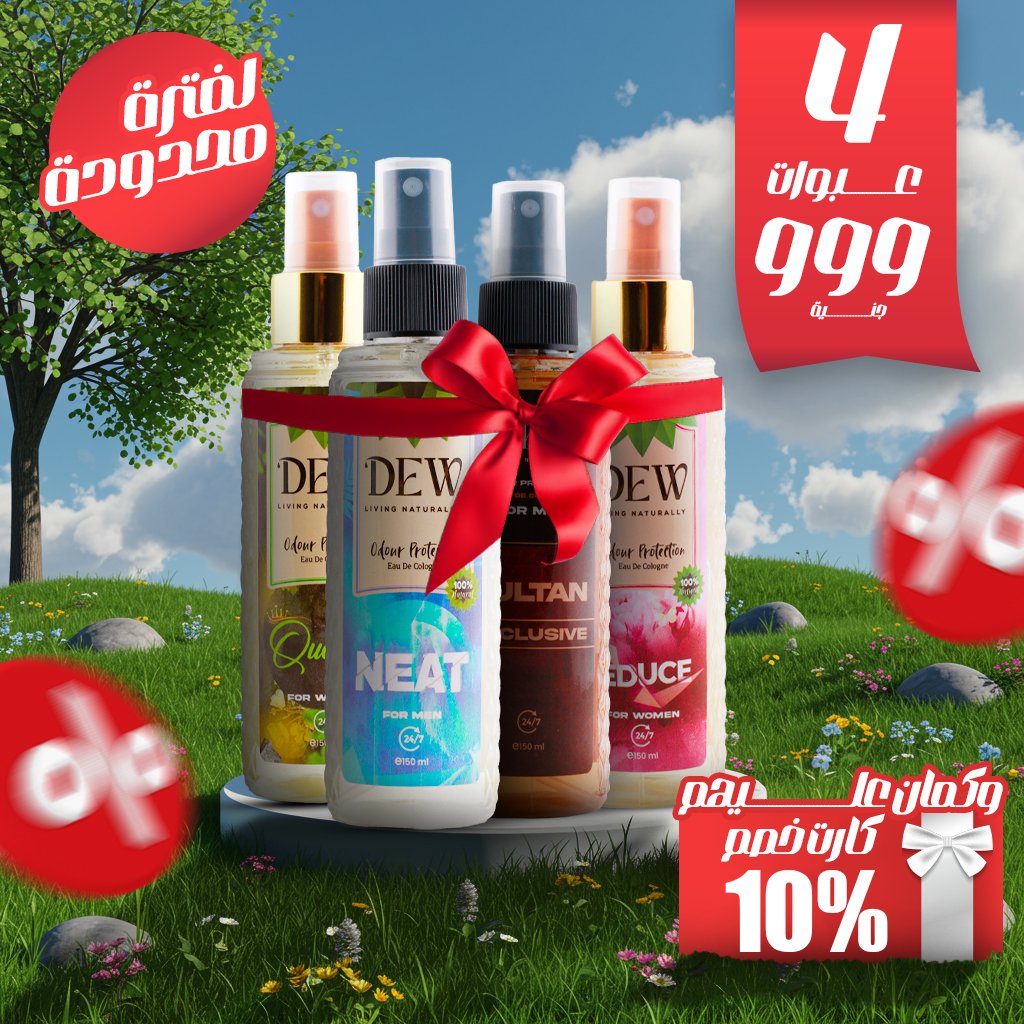 4 Bottles for 899 l.e + 10% Discount Card On The Next Order