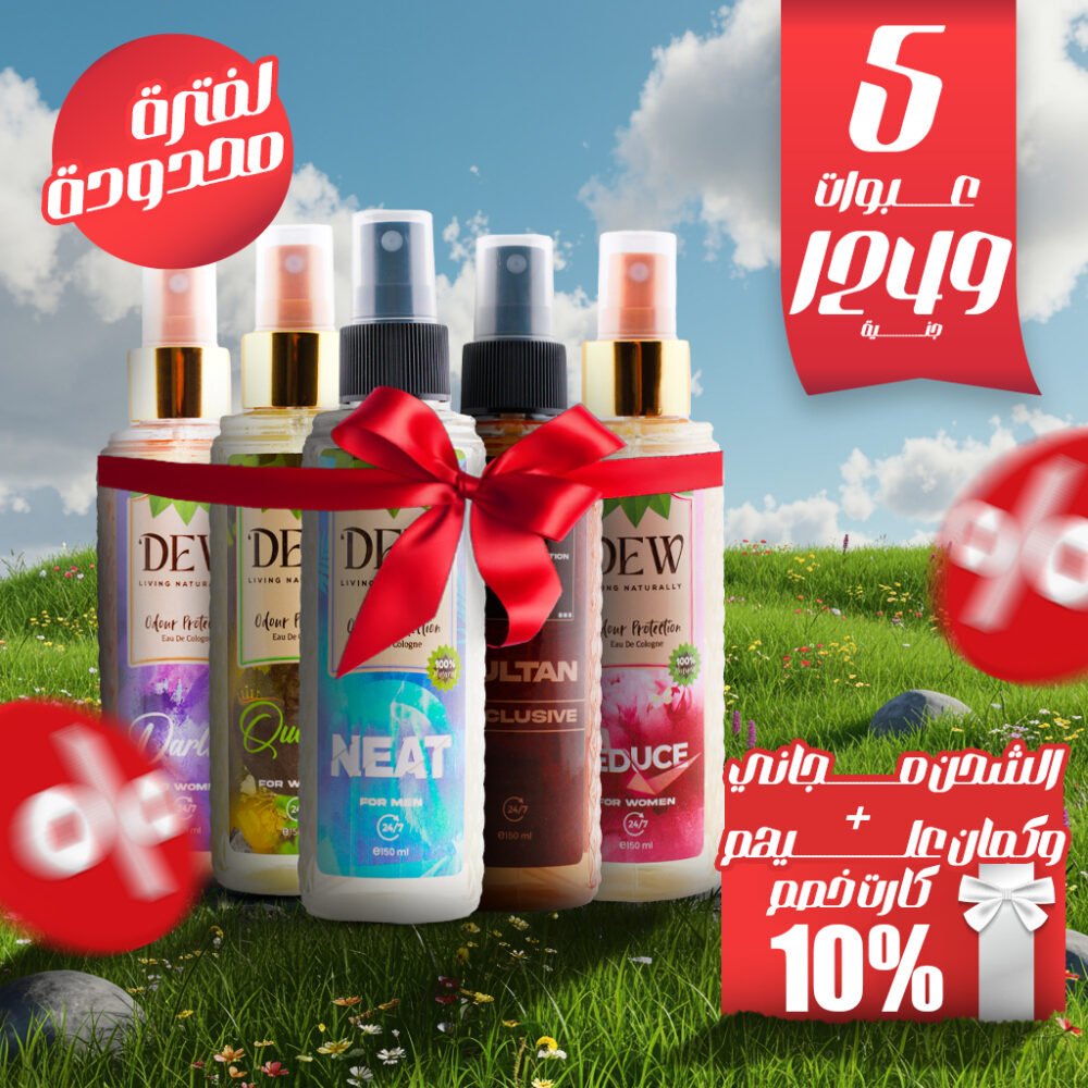 an offer image for 5 dew bottles bundle